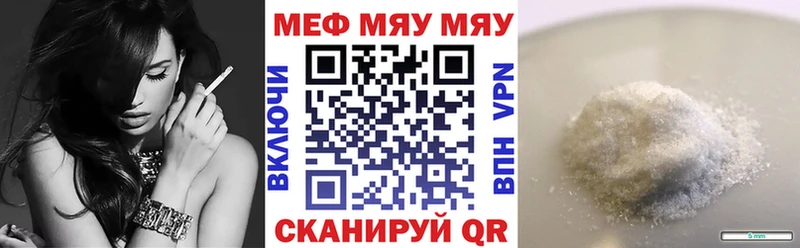 Мефедрон mephedrone  Мглин 
