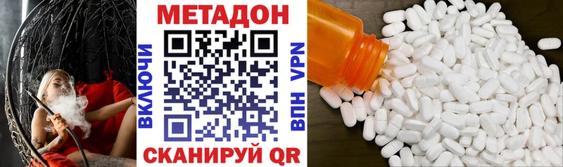 цена   Мглин  МЕТАДОН кристалл 